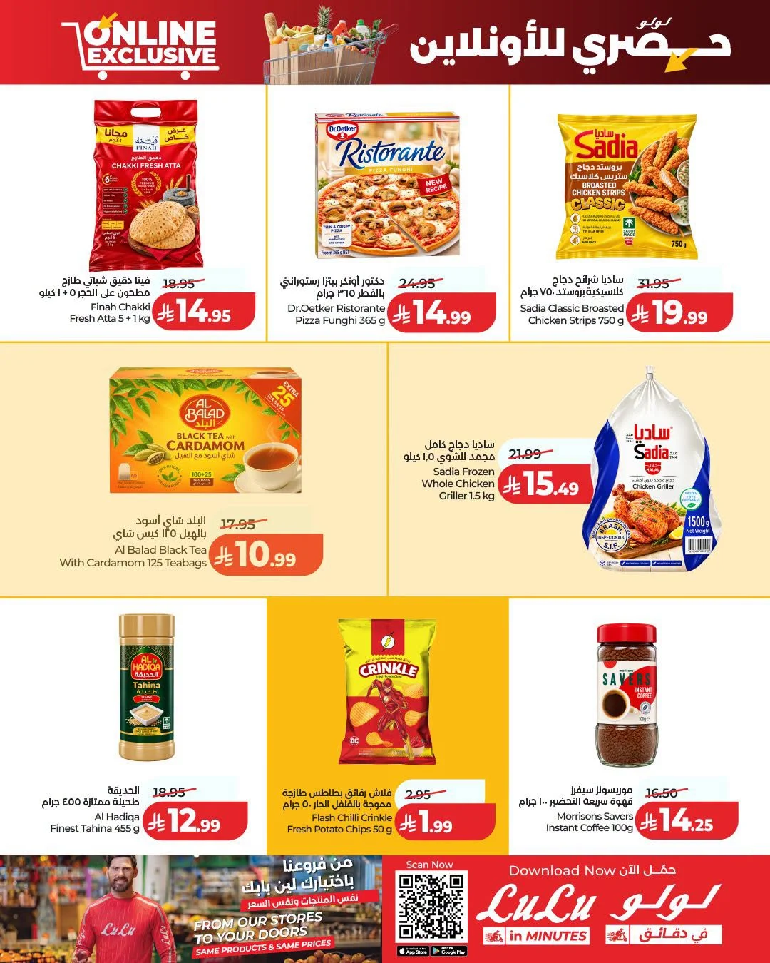 Online Exclusive Offers | LuLu page 2