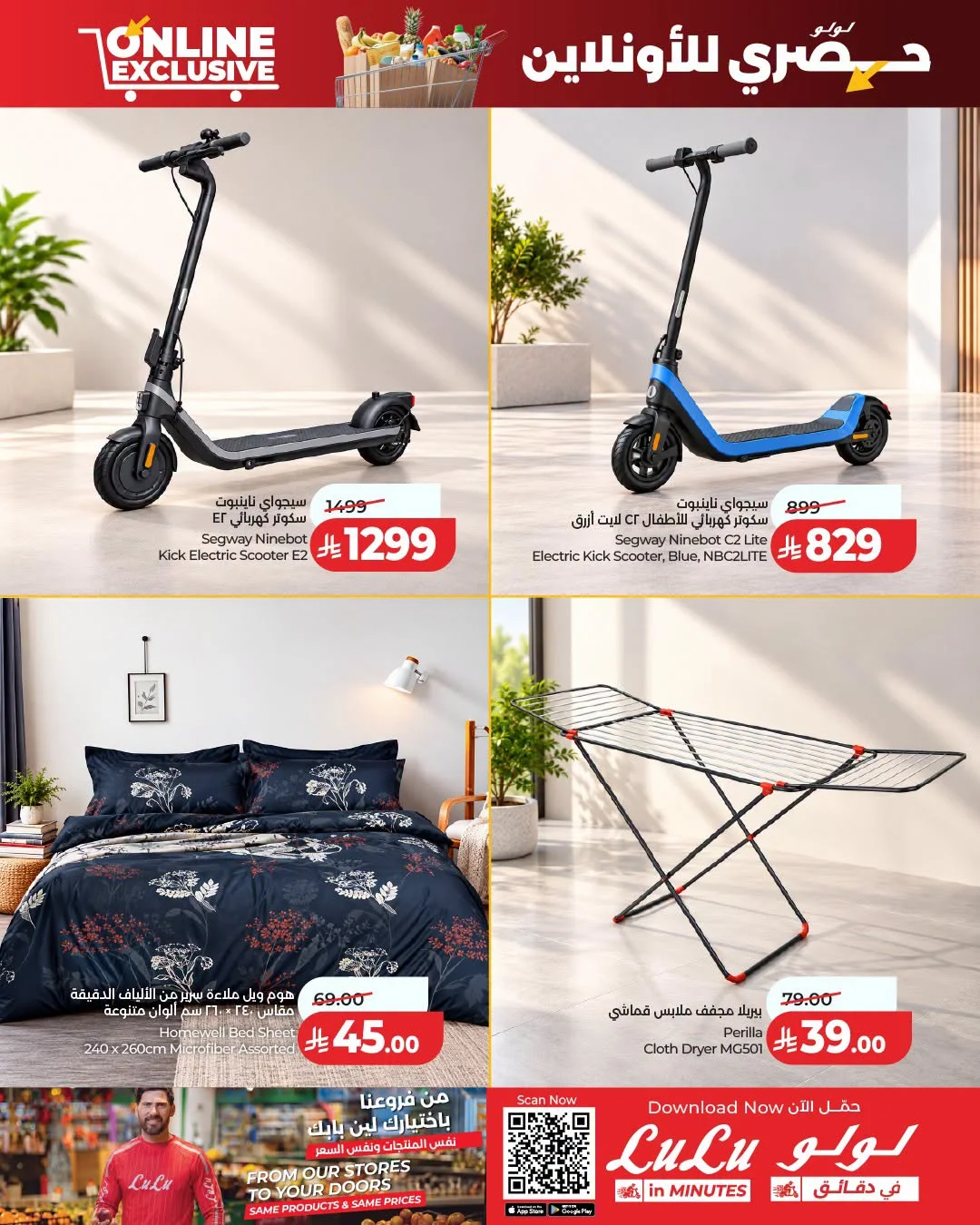 Online Exclusive Offers | LuLu page 6