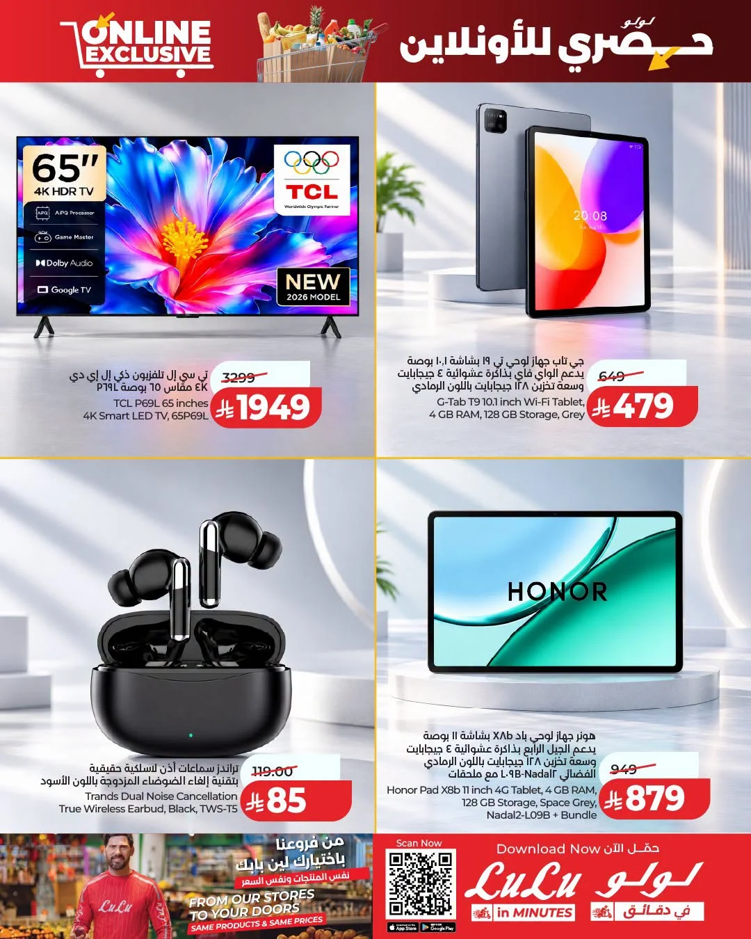 Online Exclusive Offers | LuLu page 8