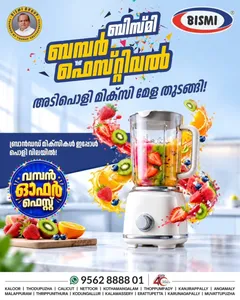 Bumper Festival Mixie Mela | Bismi Offers flyer cover