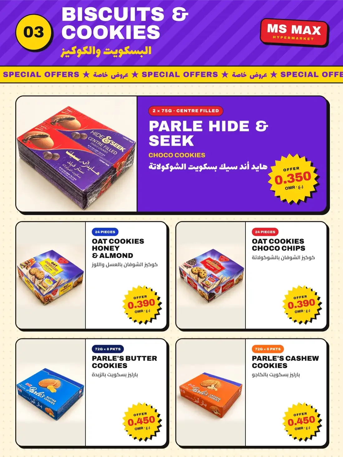 Cleaning & Household Special Offers | MS Max Hypermarket page 3