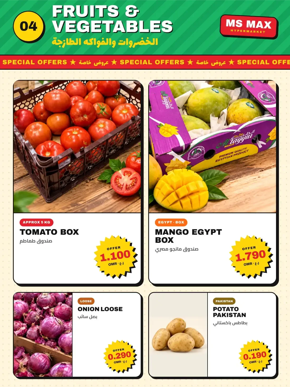 Cleaning & Household Special Offers | MS Max Hypermarket page 4