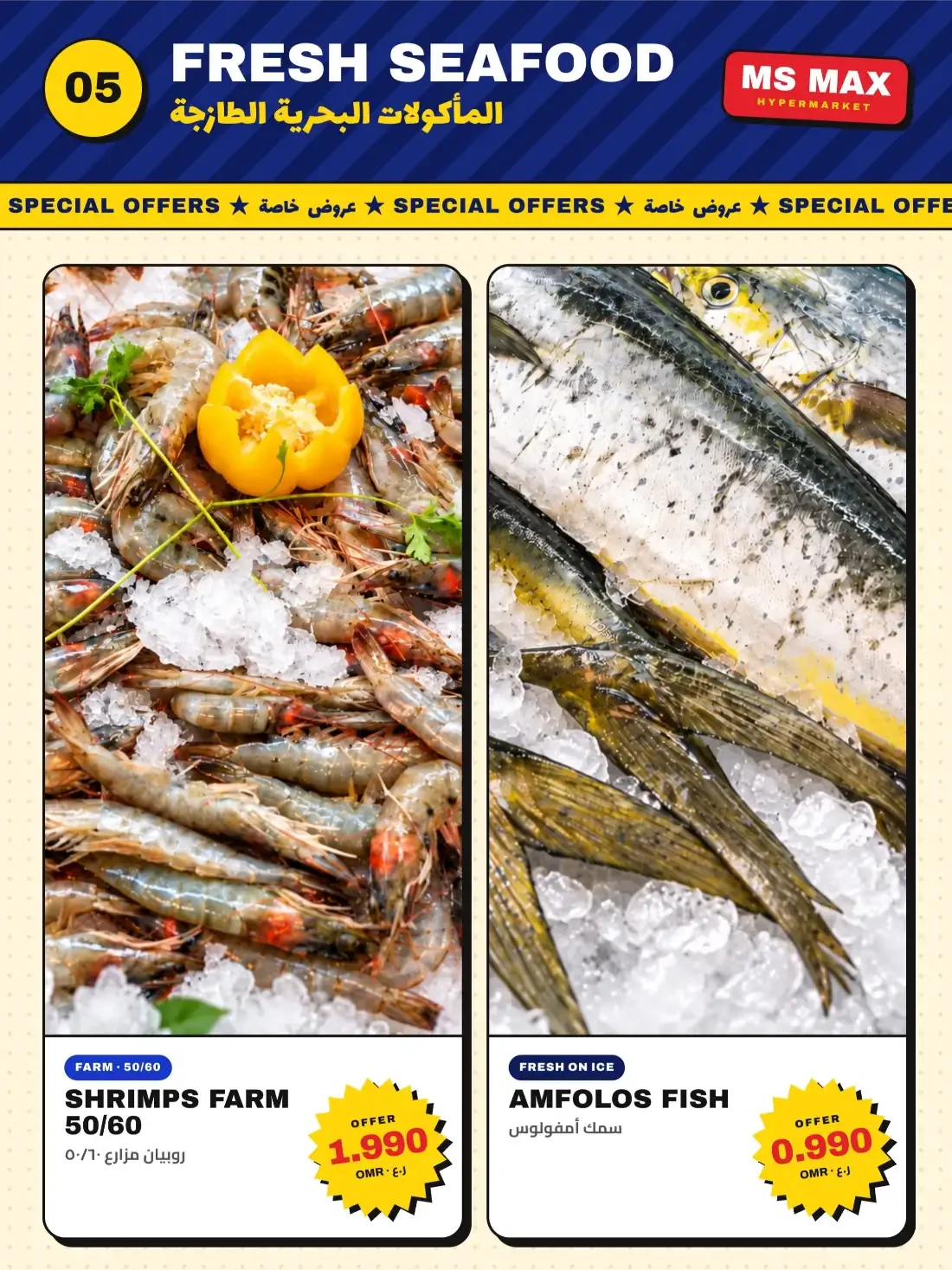 Cleaning & Household Special Offers | MS Max Hypermarket page 5