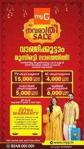 Navratri Sale Deals | myG Offers flyer cover