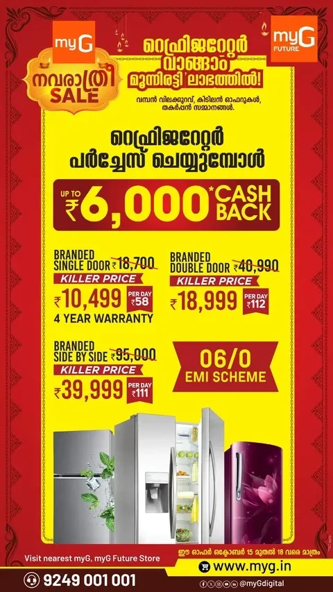 Navratri Sale Deals | myG Offers page 5