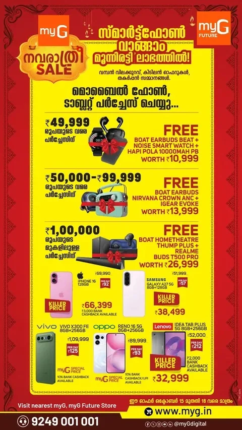 Navratri Sale Deals | myG Offers page 6
