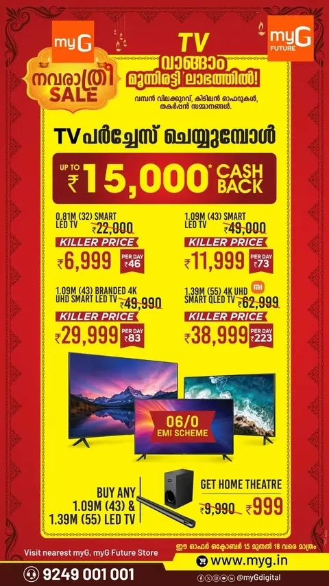 Navratri Sale Deals | myG Offers page 7