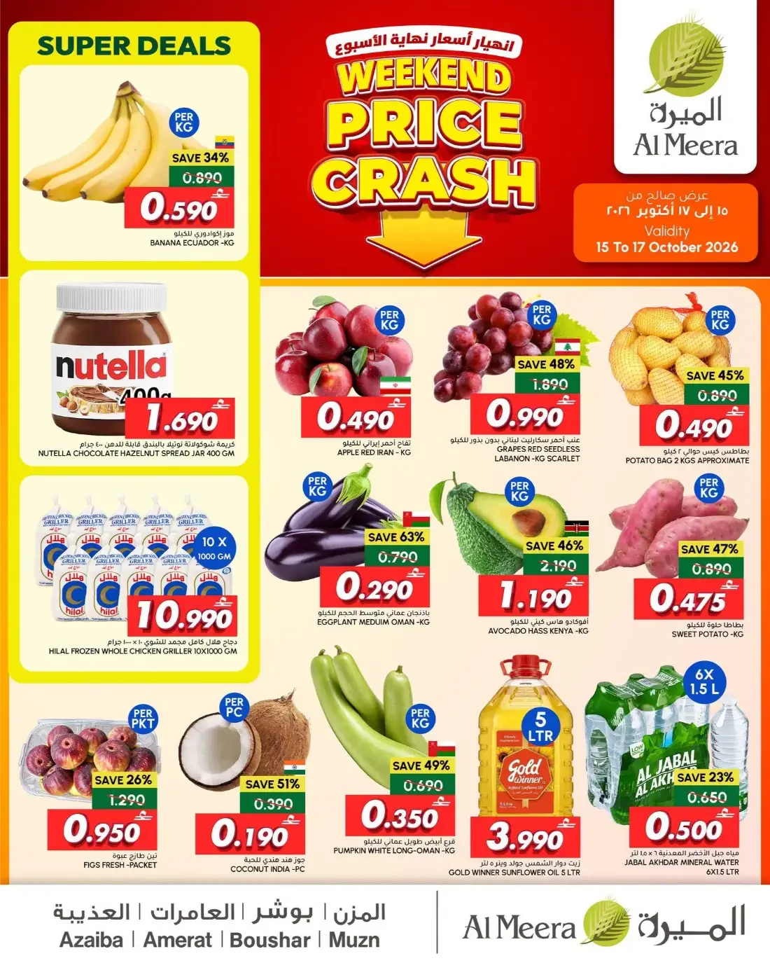 Weekend Price Crash | Al Meera Offers page 1