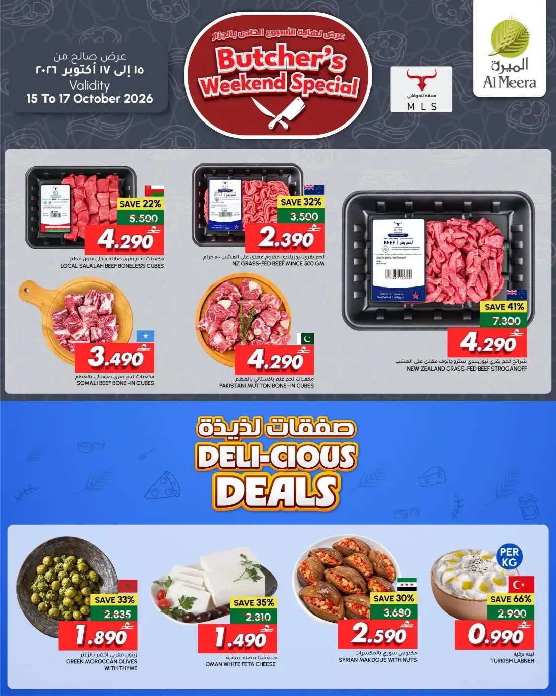 Weekend Price Crash | Al Meera Offers page 3