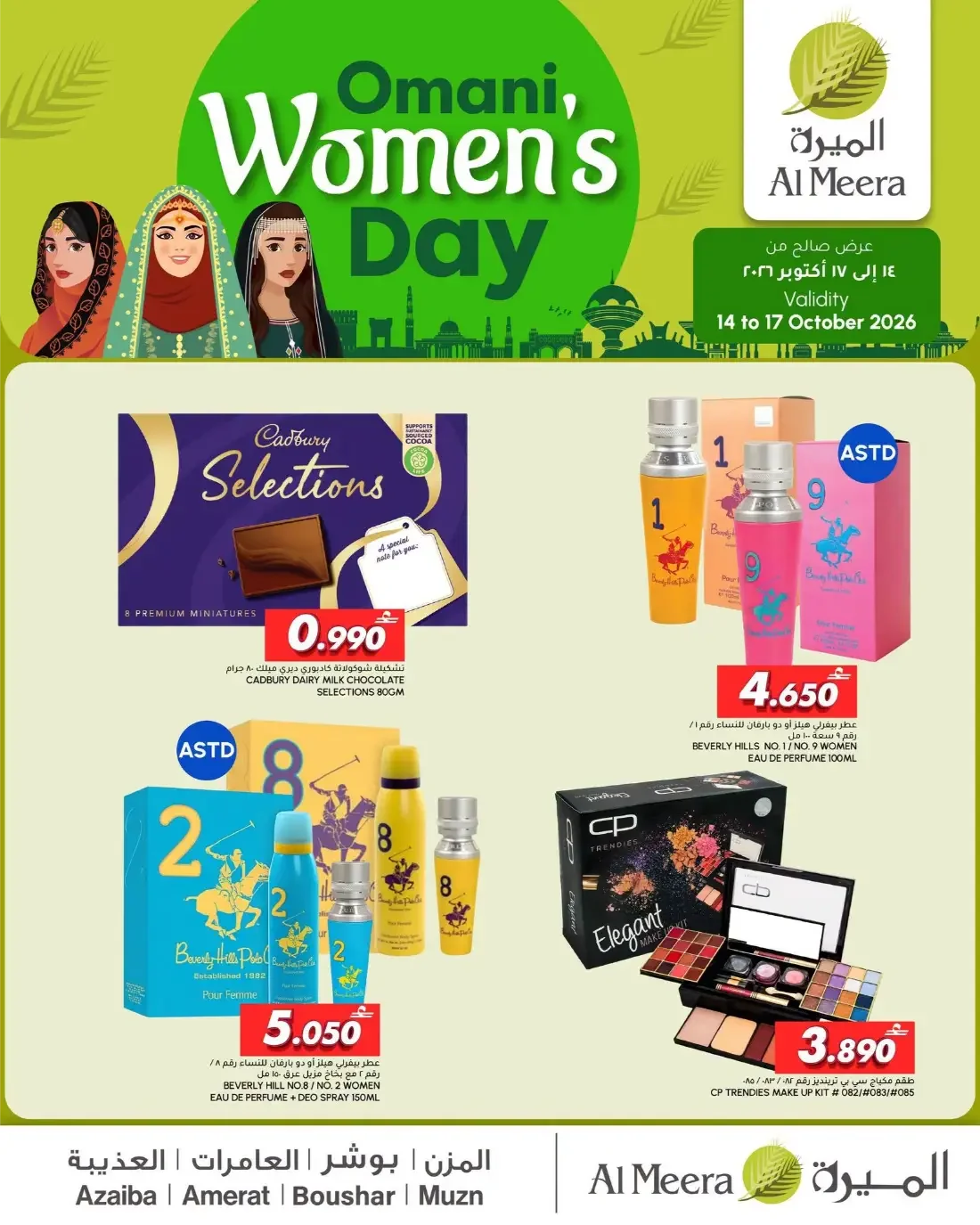 Omani Women's Day | Al Meera Offers page 1
