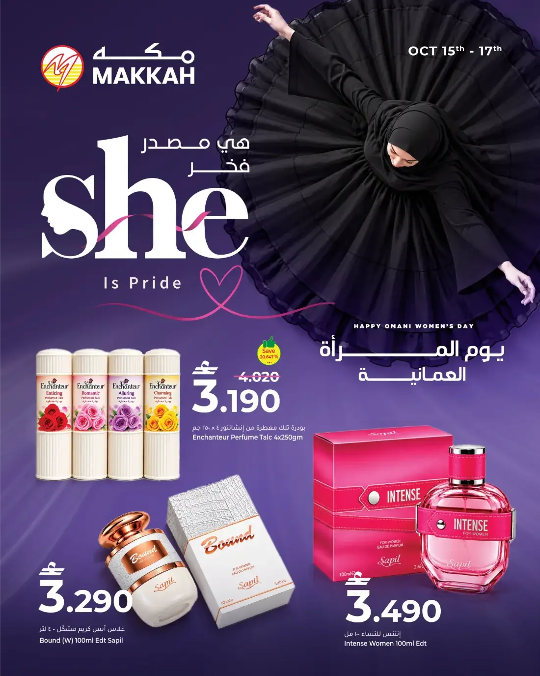 Omani Women's Day | Makkah Hypermarket Offers page 1