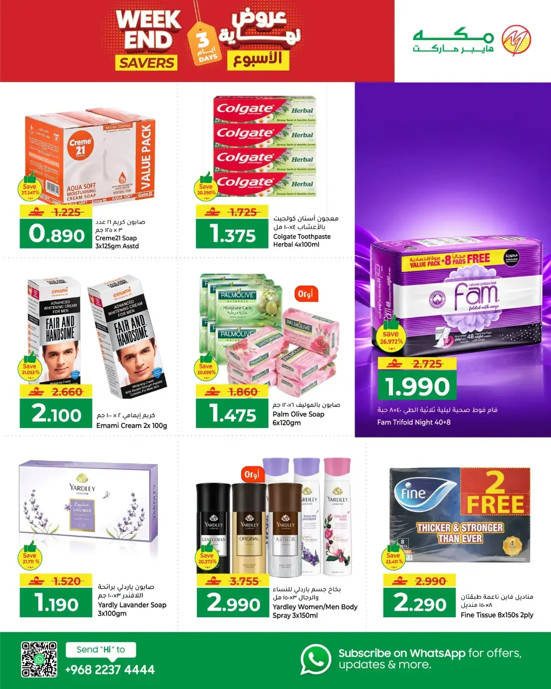 Omani Women's Day | Makkah Hypermarket Offers page 2