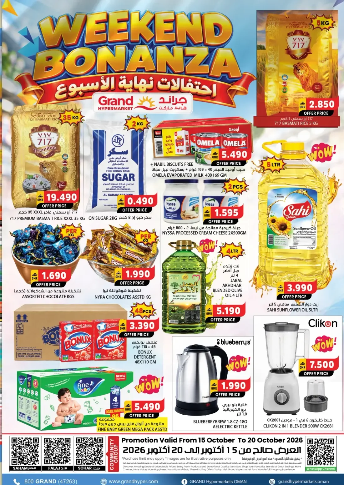 Weekend Bonanza | Grand Hypermarket Offers page 1