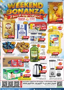 Weekend Bonanza | Grand Hypermarket Offers flyer cover