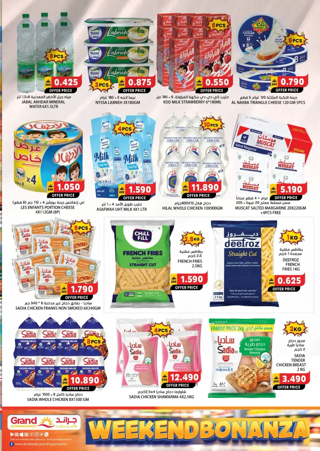 Weekend Bonanza | Grand Hypermarket Offers page 2