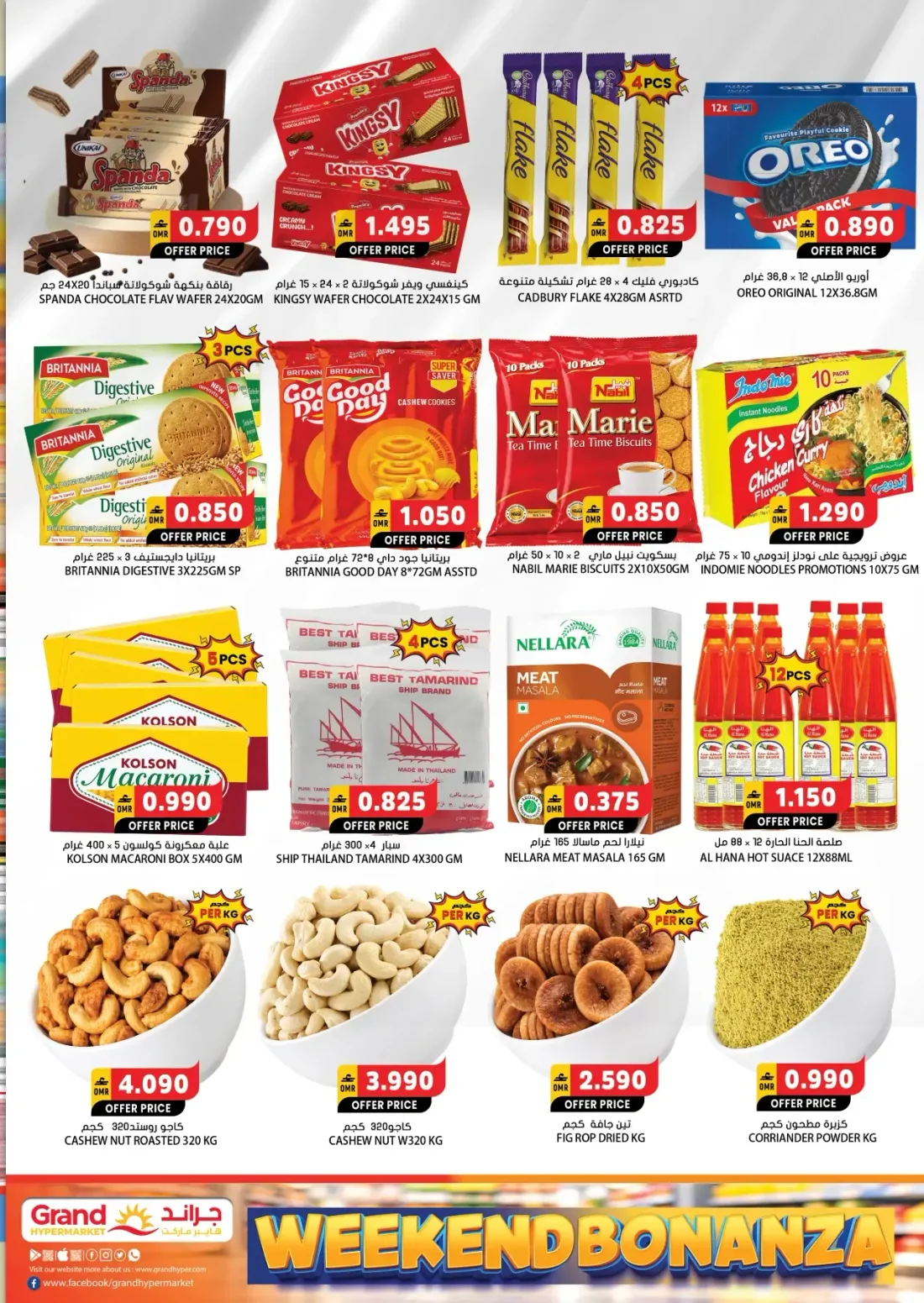 Weekend Bonanza | Grand Hypermarket Offers page 3