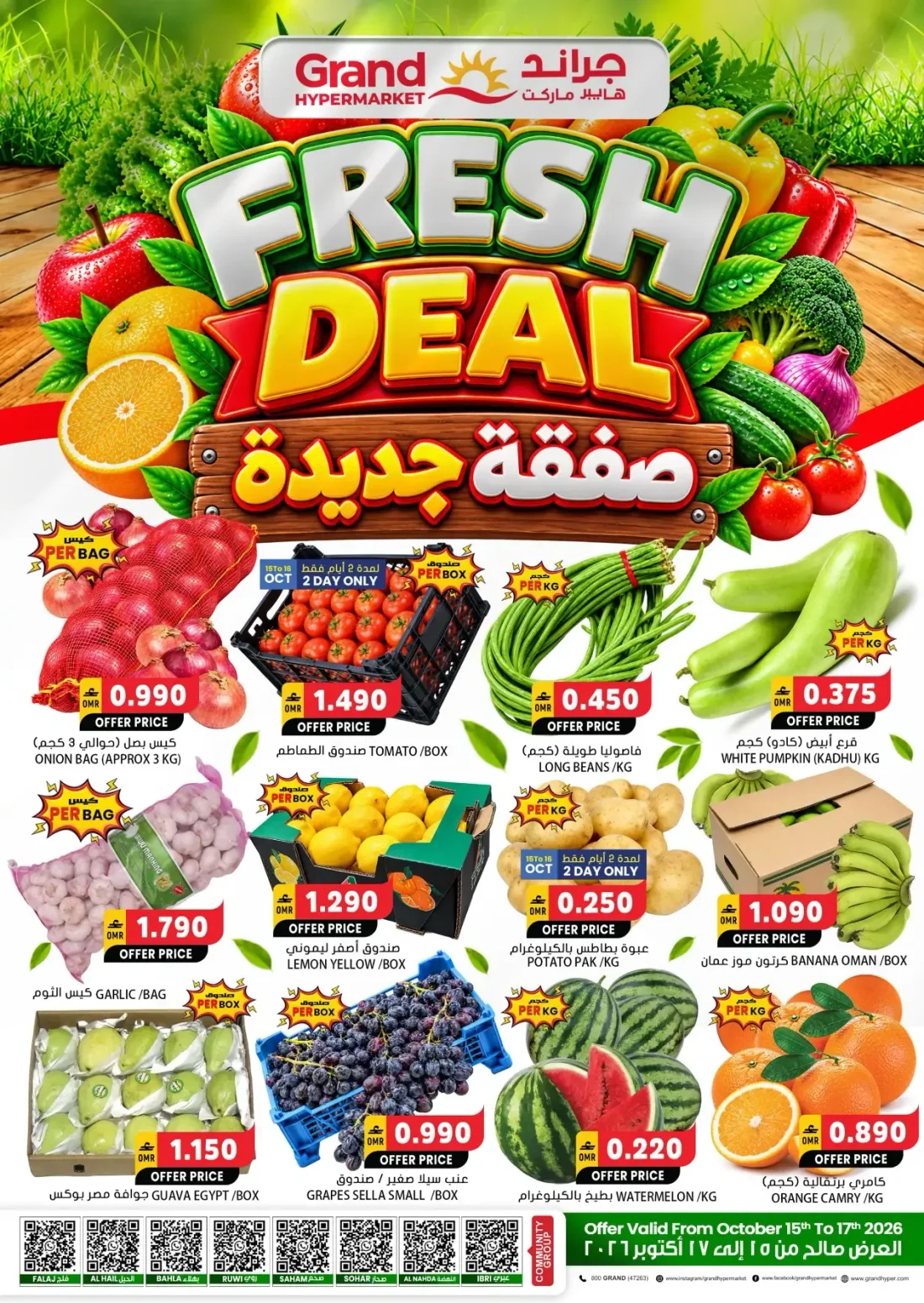 Weekend Bonanza | Grand Hypermarket Offers page 4