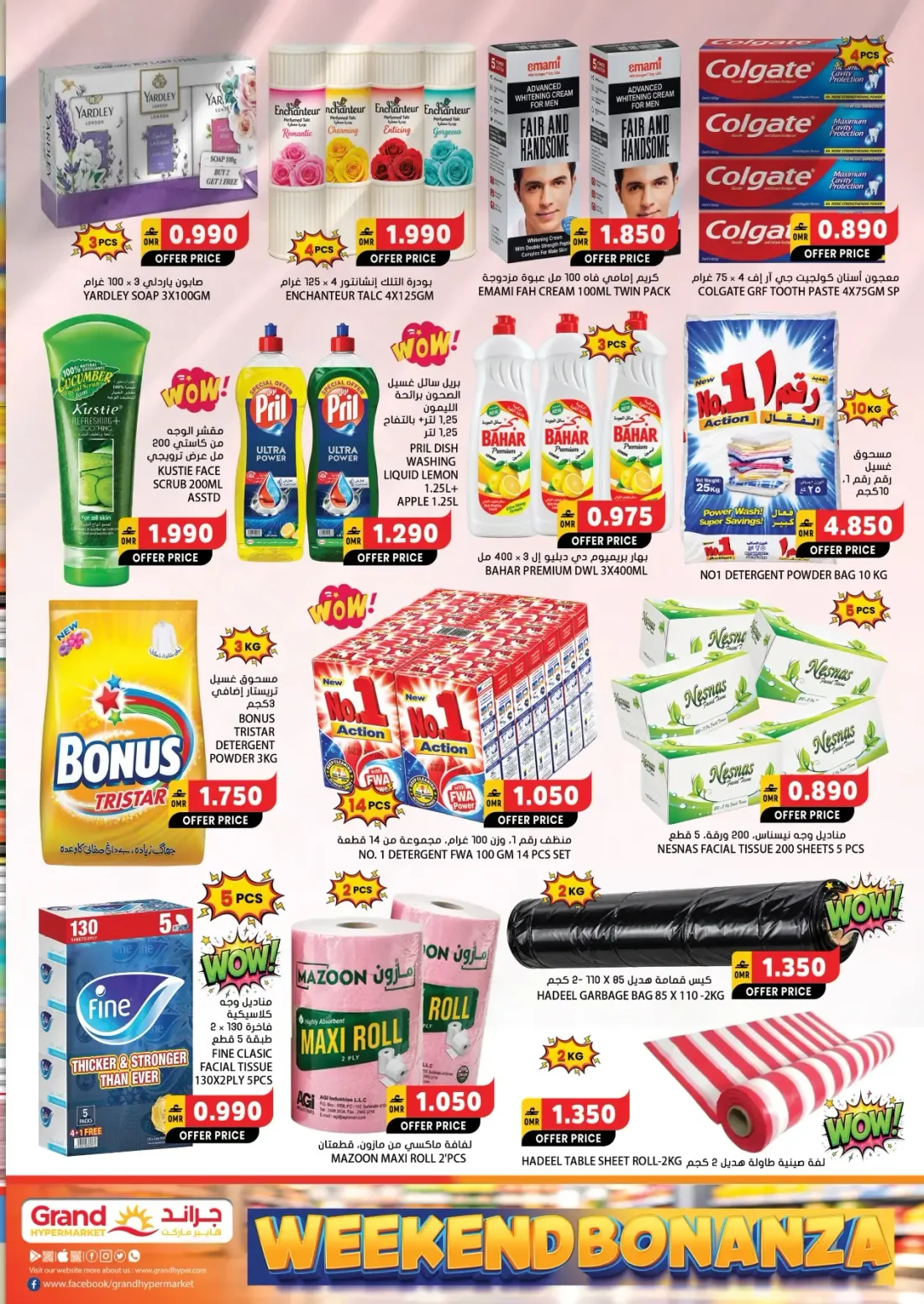 Weekend Bonanza | Grand Hypermarket Offers page 5