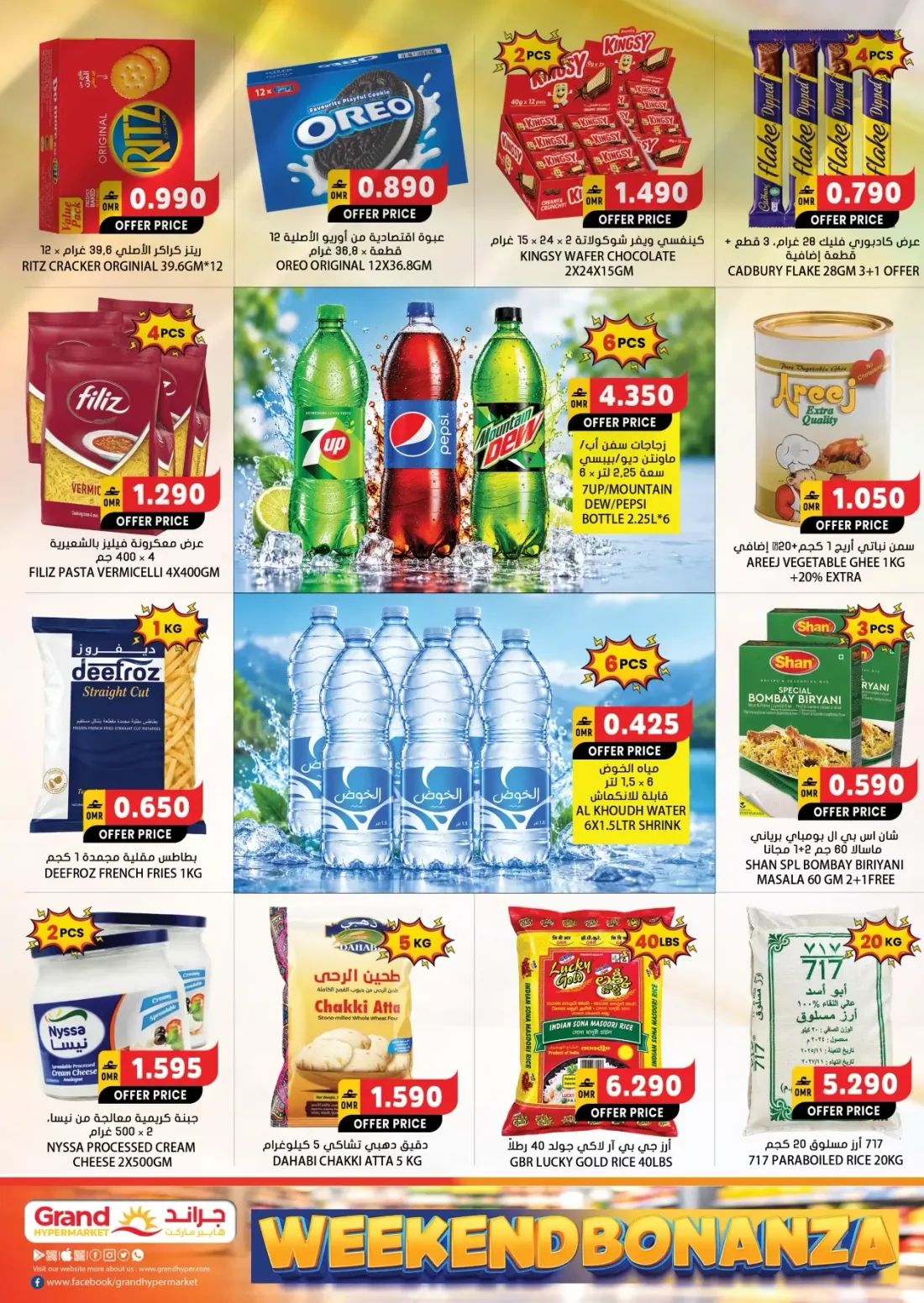 Weekend Bonanza | Grand Hypermarket Al Hail page 2