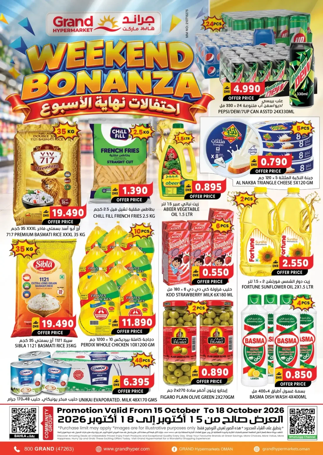 Weekend Bonanza | Grand Hypermarket Bahla page 1