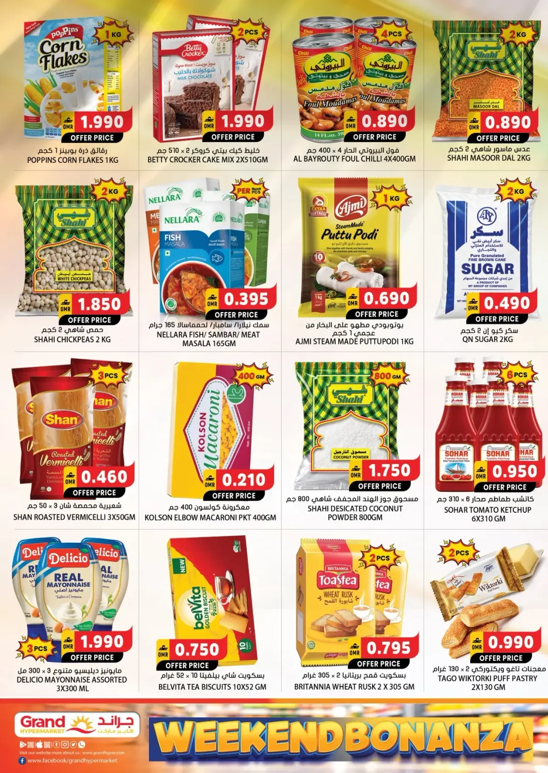 Weekend Bonanza | Grand Hypermarket Bahla page 2