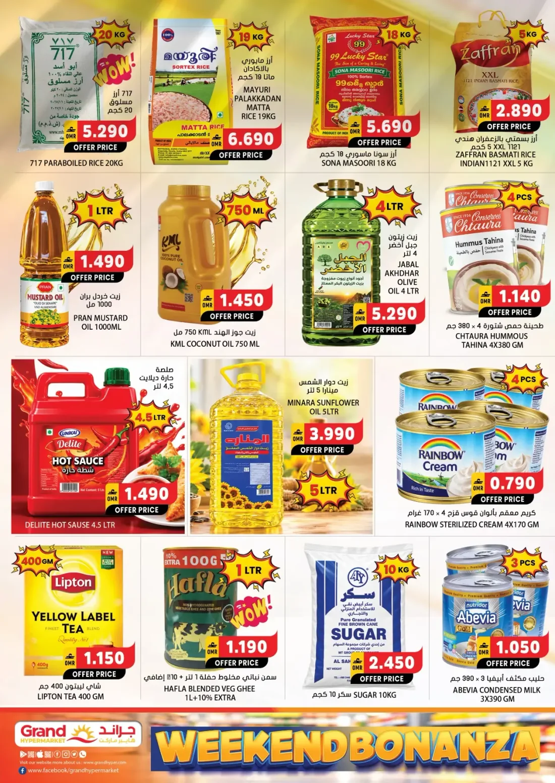 Weekend Bonanza | Grand Hypermarket Bahla page 3