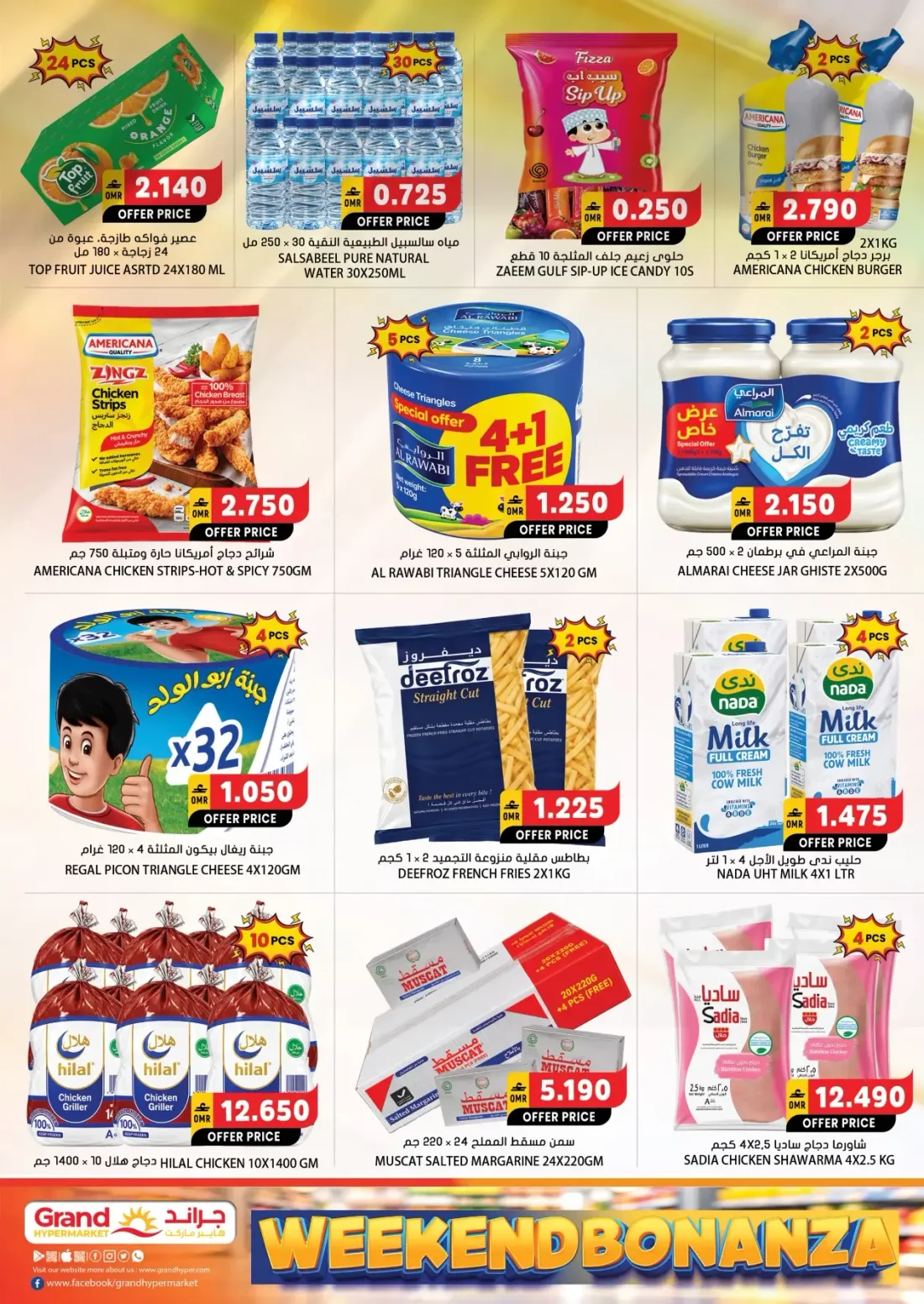 Weekend Bonanza | Grand Hypermarket Bahla page 4