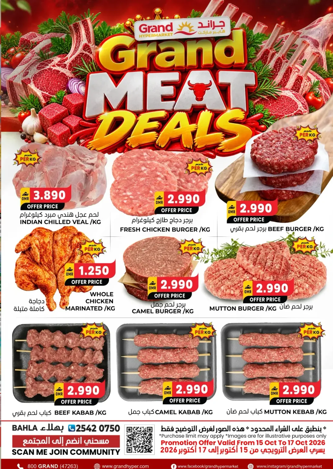 Weekend Bonanza | Grand Hypermarket Bahla page 7