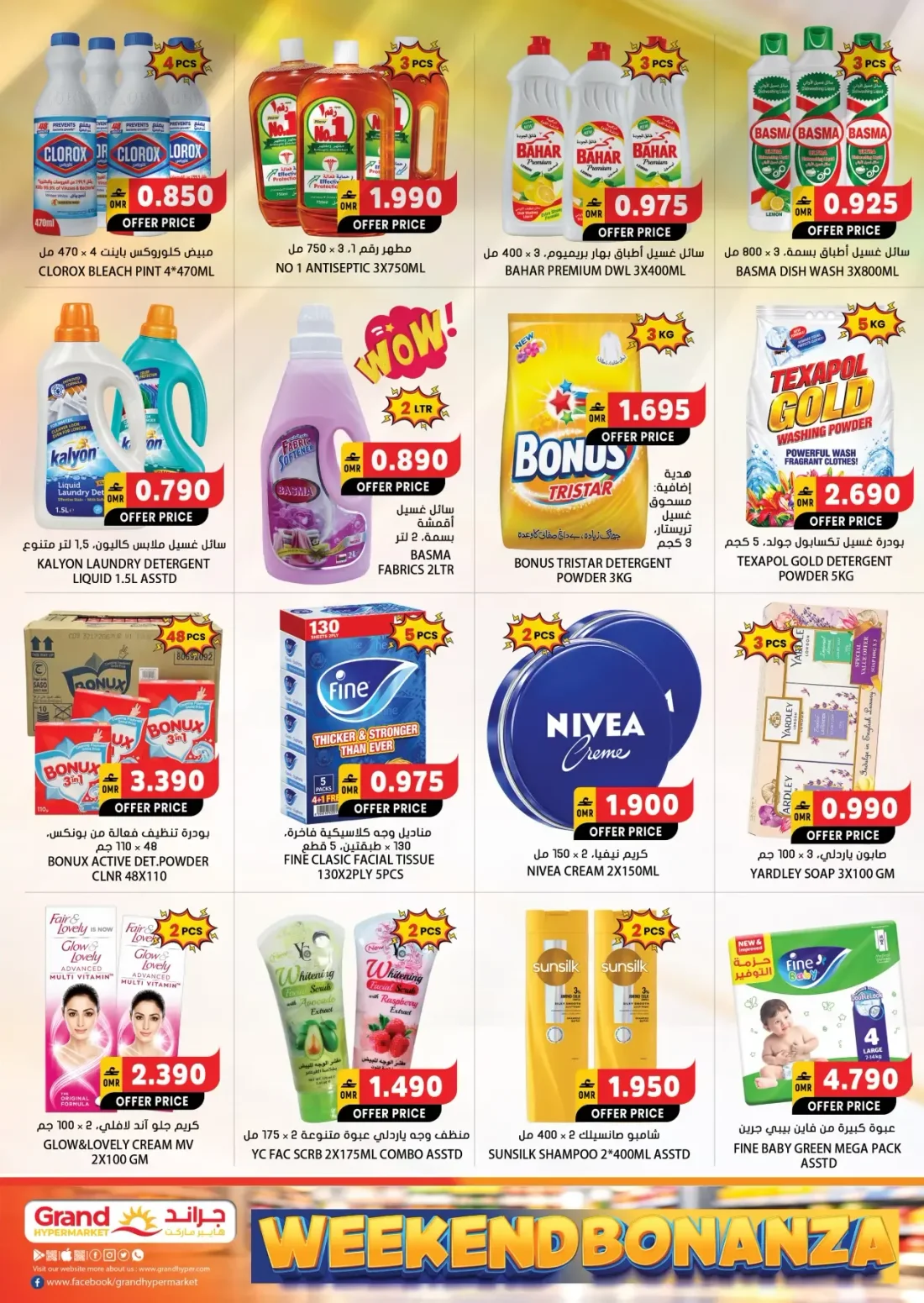 Weekend Bonanza | Grand Hypermarket Bahla page 9