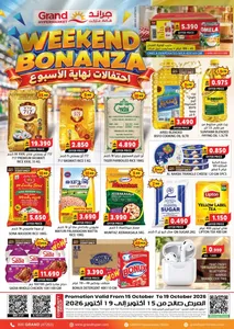 Weekend Bonanza | Grand Hypermarket Ibri & Al Nahda flyer cover