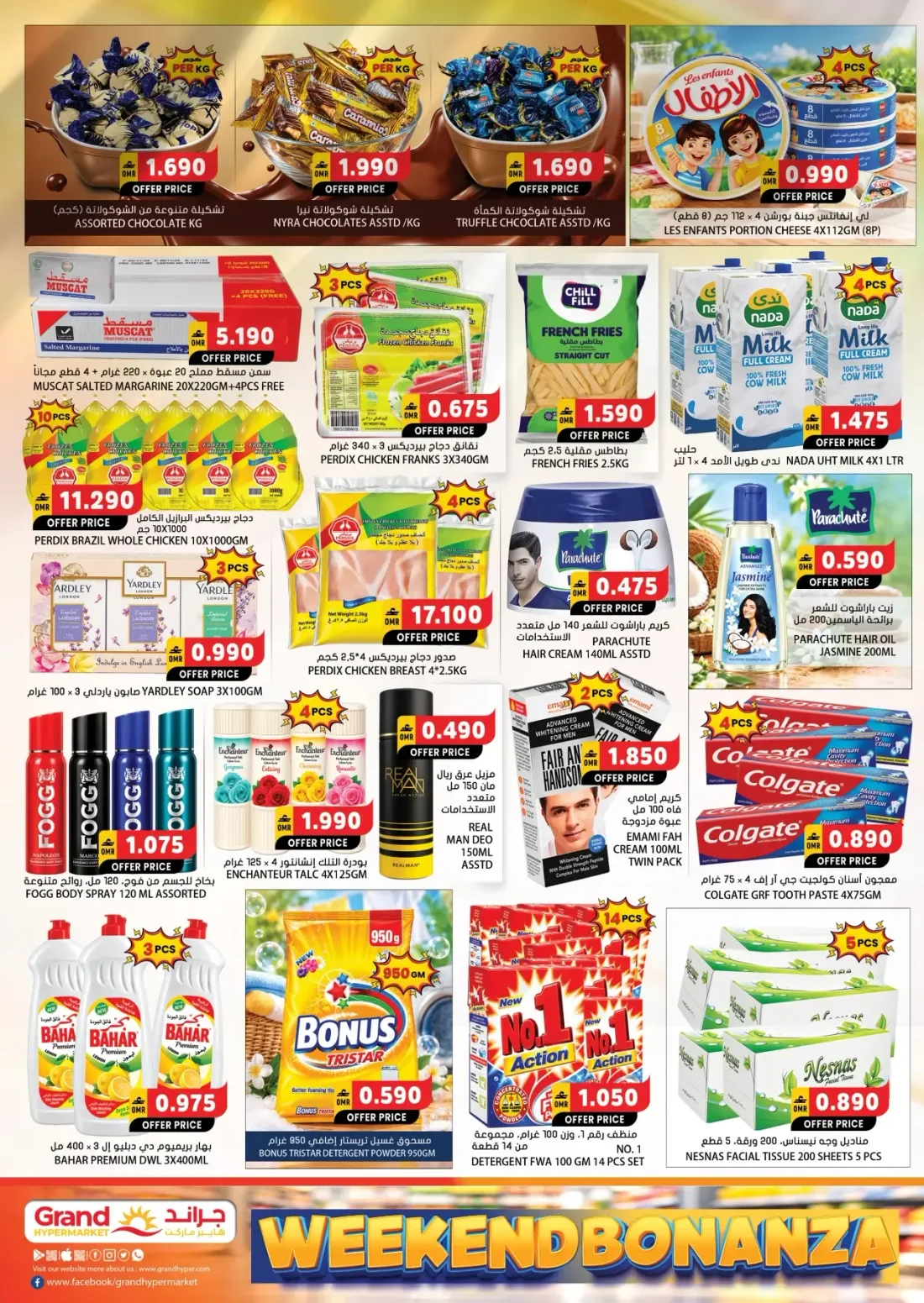 Weekend Bonanza | Grand Hypermarket Ibri & Al Nahda page 3