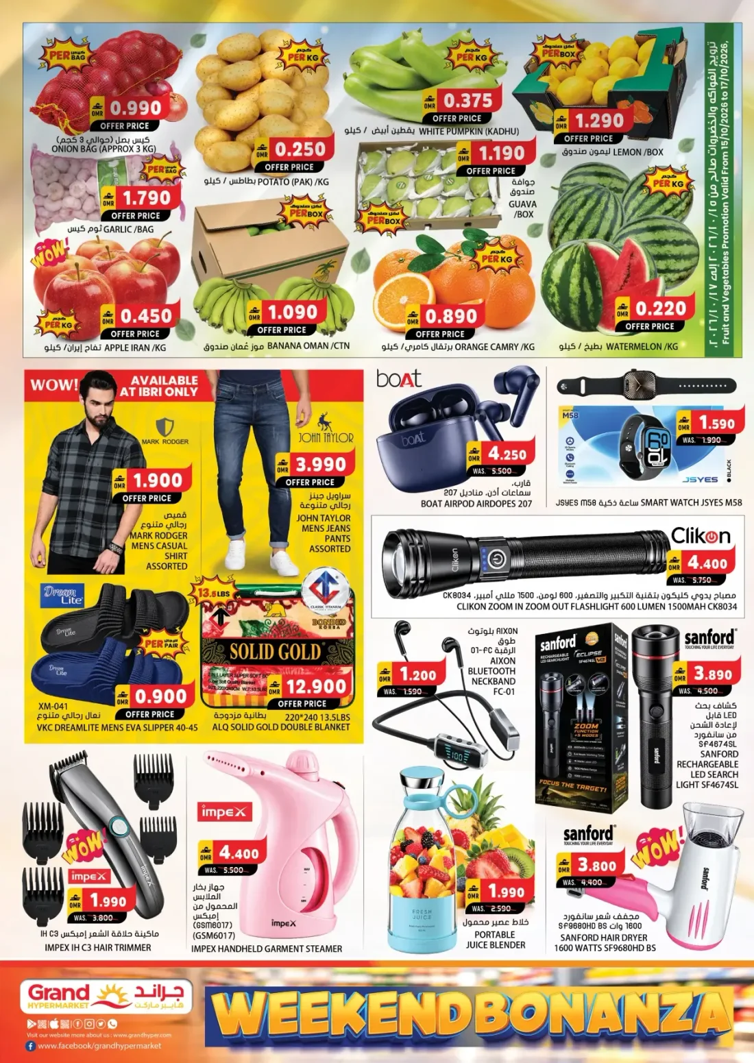 Weekend Bonanza | Grand Hypermarket Ibri & Al Nahda page 4