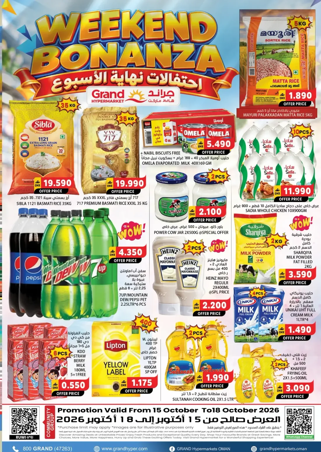 Weekend Bonanza | Grand Hypermarket Ruwi page 1