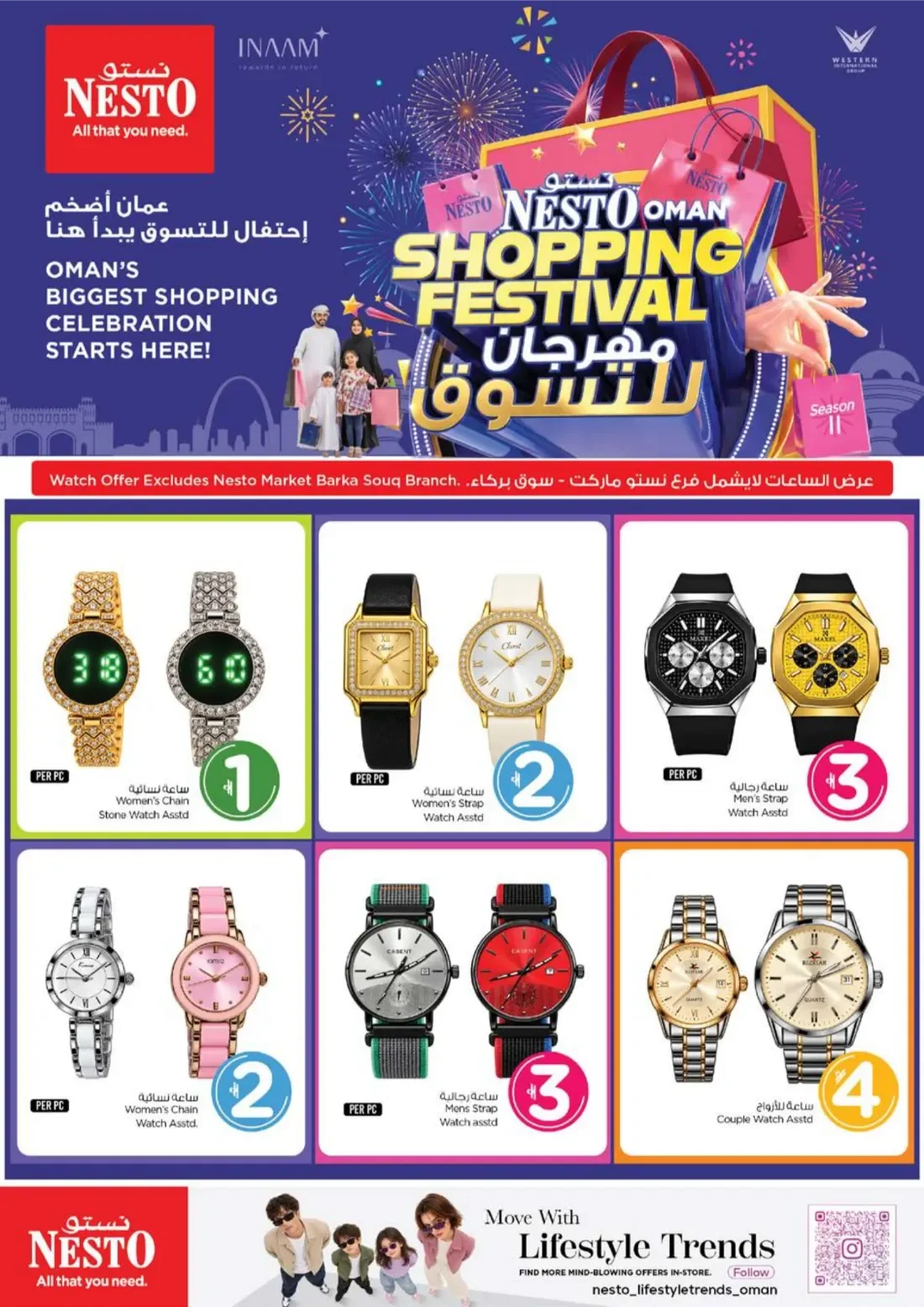 Oman Shopping Festival | Nesto Al Batinah page 14