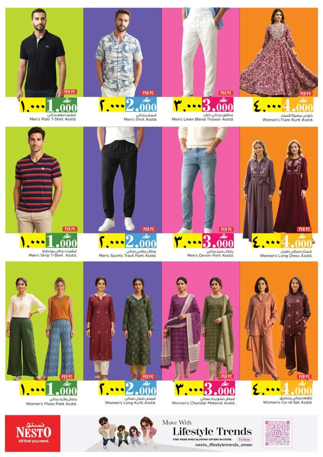 Biggest Value Picks at Nesto Salalah | 1 to 4 OMR Deals page 2