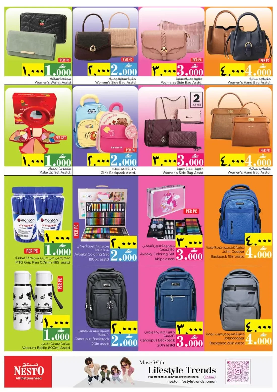 Biggest Value Picks at Nesto Salalah | 1 to 4 OMR Deals page 6