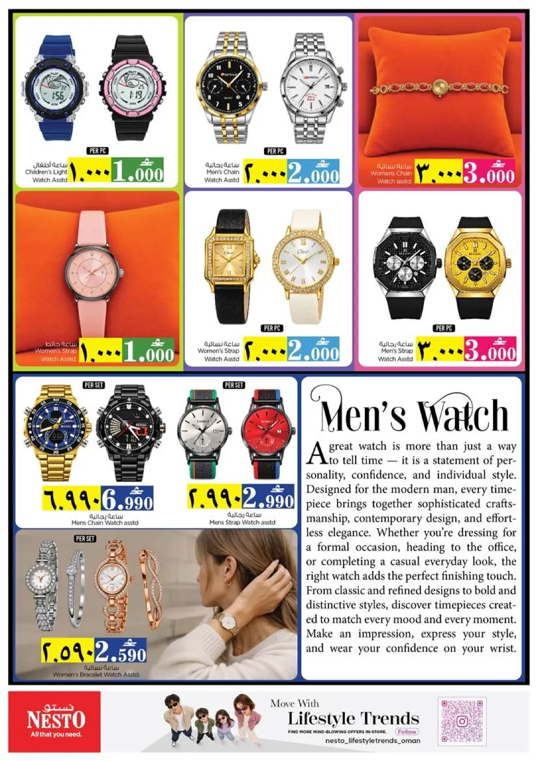 Biggest Value Picks at Nesto Salalah | 1 to 4 OMR Deals page 7