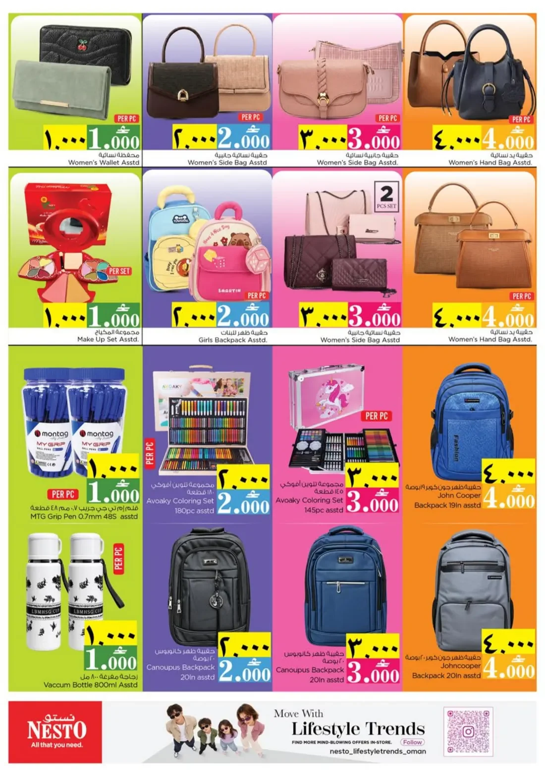 Oman Shopping Festival | Nesto Salalah Offers page 27