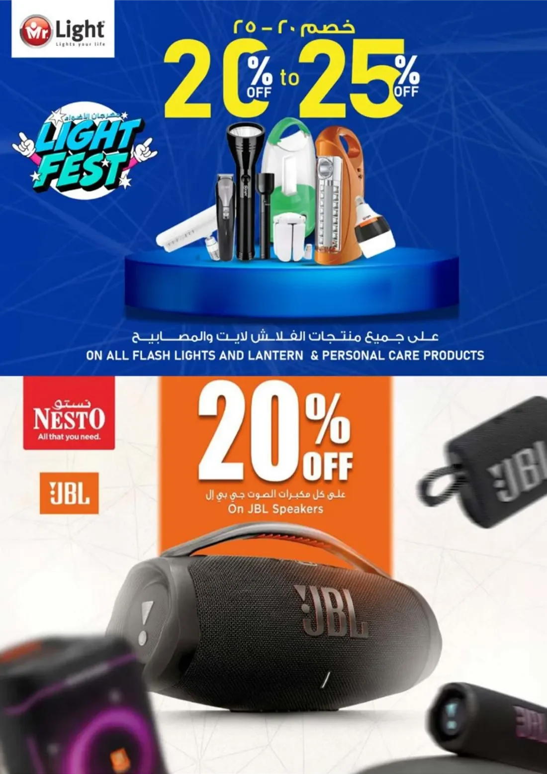 Oman Shopping Festival | Nesto Khadra Al Saad page 17
