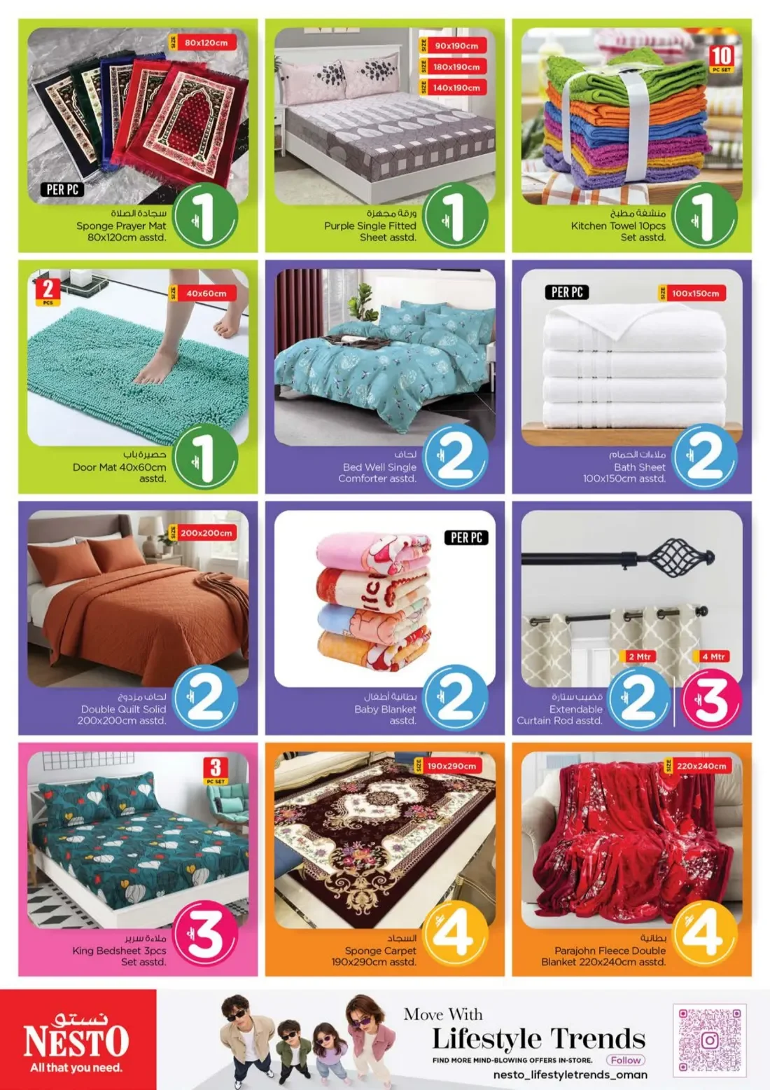 Biggest Value Picks at Nesto Oman | 1 to 4 OMR Deals page 5