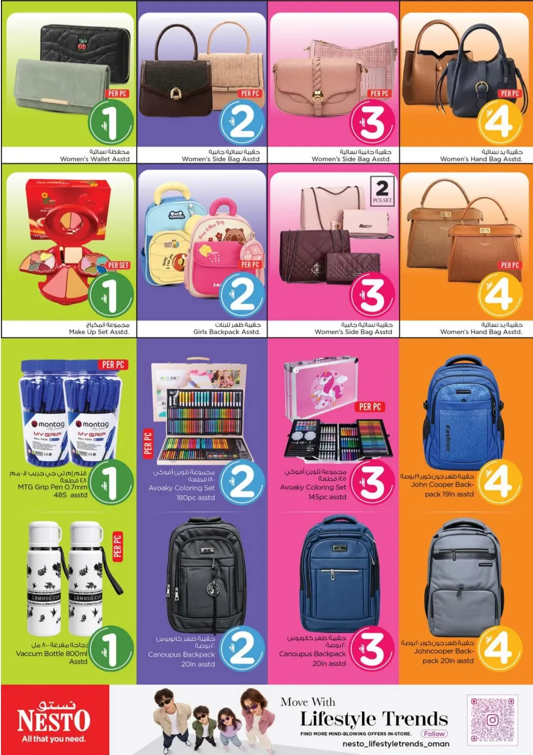 Biggest Value Picks at Nesto Oman | 1 to 4 OMR Deals page 6
