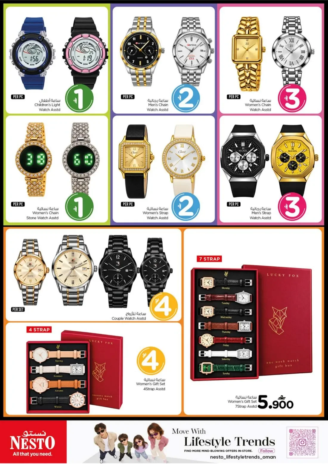 Biggest Value Picks at Nesto Oman | 1 to 4 OMR Deals page 7