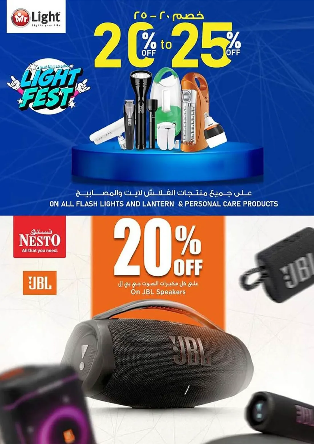 Oman Shopping Festival | Nesto Oman Offers page 18