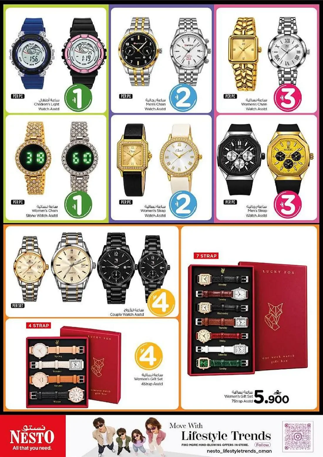 Oman Shopping Festival | Nesto Oman Offers page 21