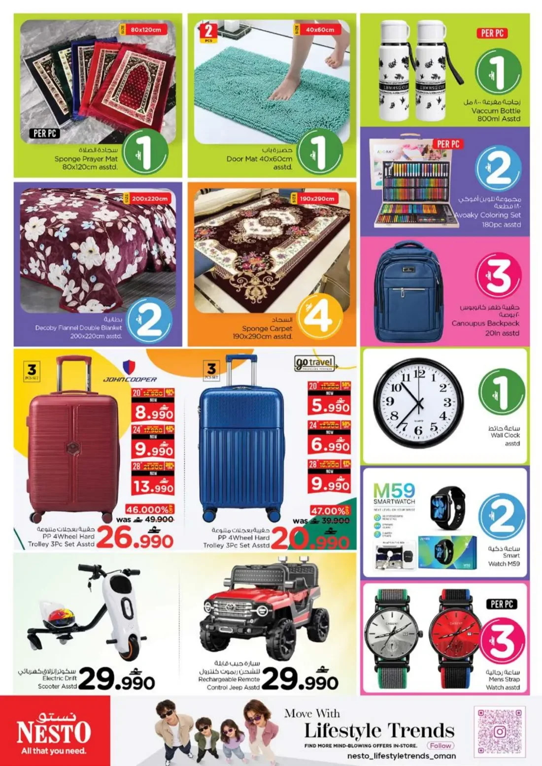 Oman Shopping Festival | Nesto Al Amarat page 19