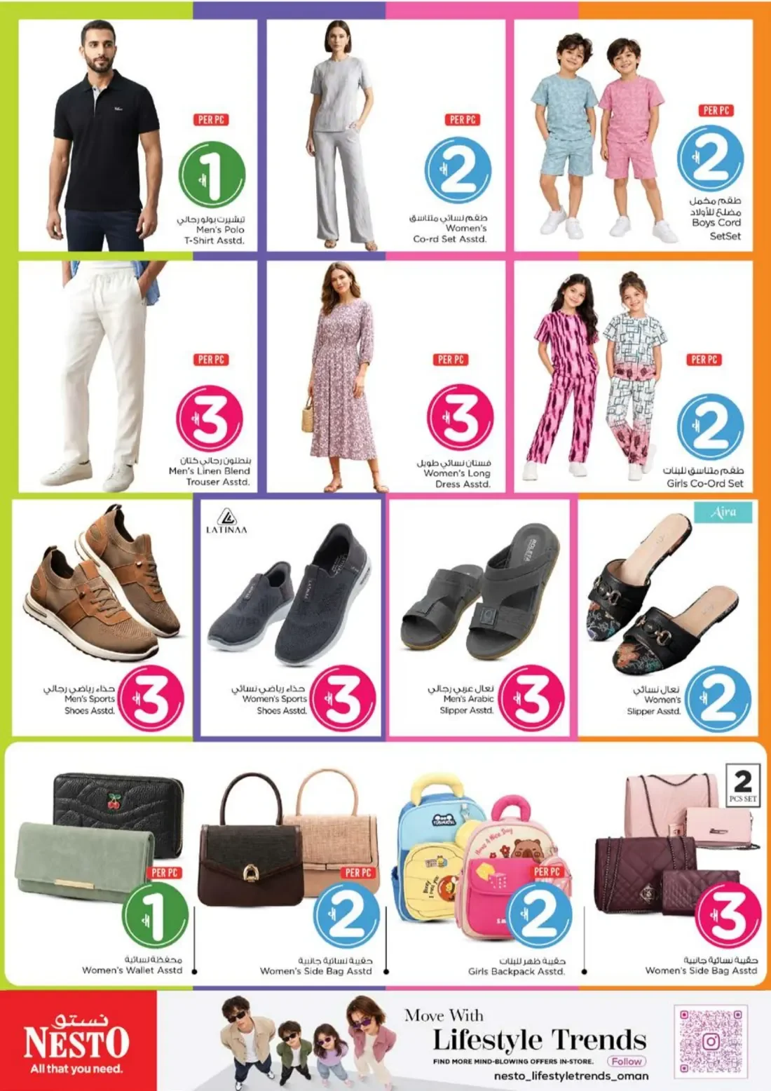 Oman Shopping Festival | Nesto Al Amarat page 20