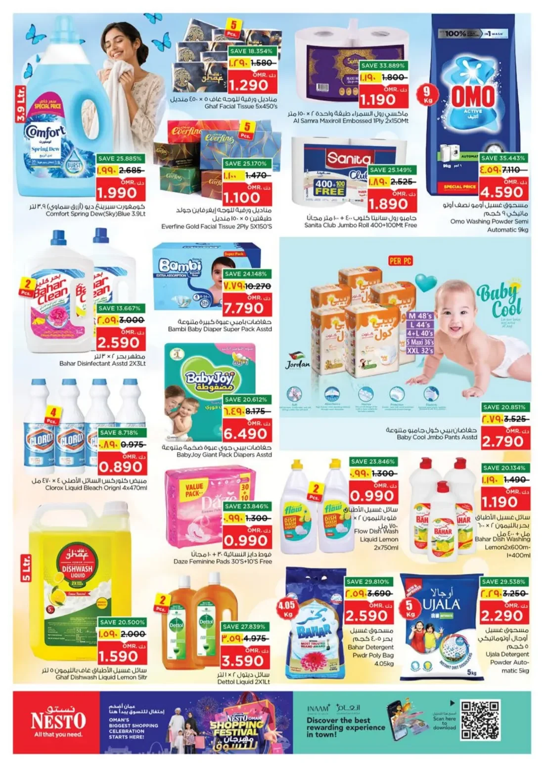 Oman Shopping Festival | Nesto Sahalnoot Salalah page 14