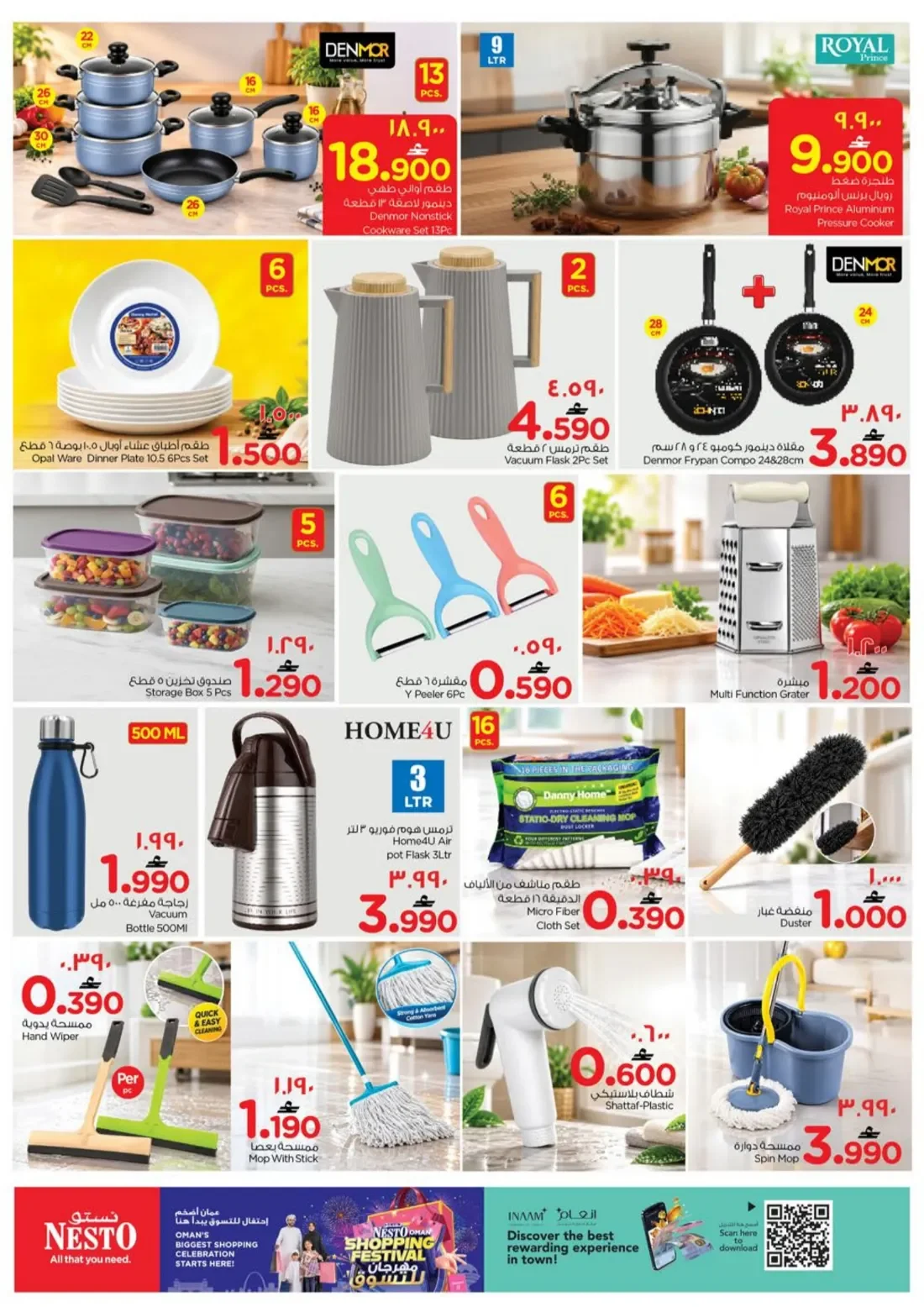 Oman Shopping Festival | Nesto Sahalnoot Salalah page 17
