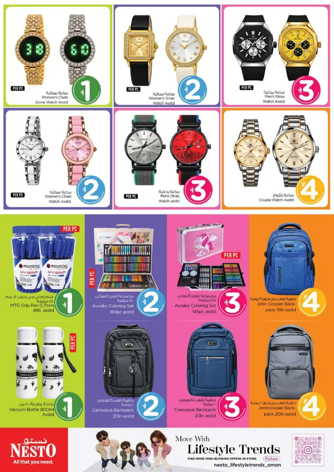 Oman Shopping Festival | Nesto Al Musannah page 19