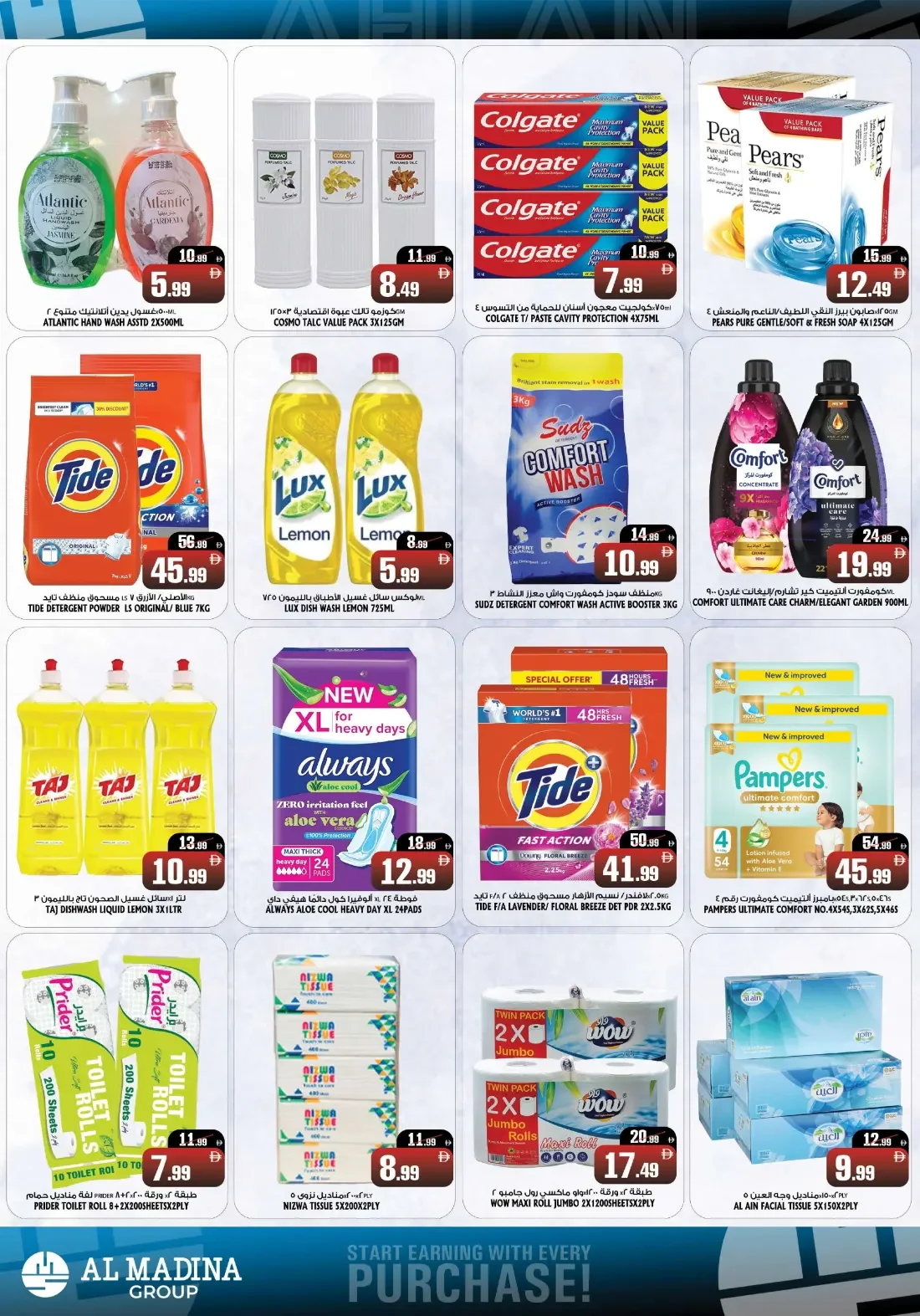 Mega Savings Blast | Al Madina Fujairah page 2